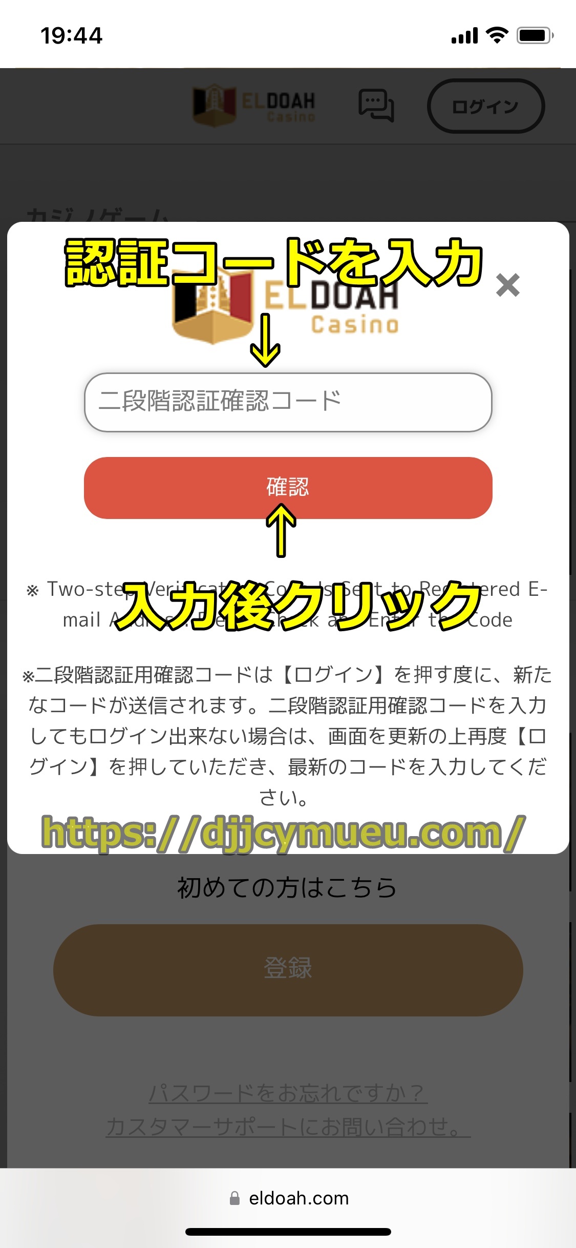 エルドアカジノ