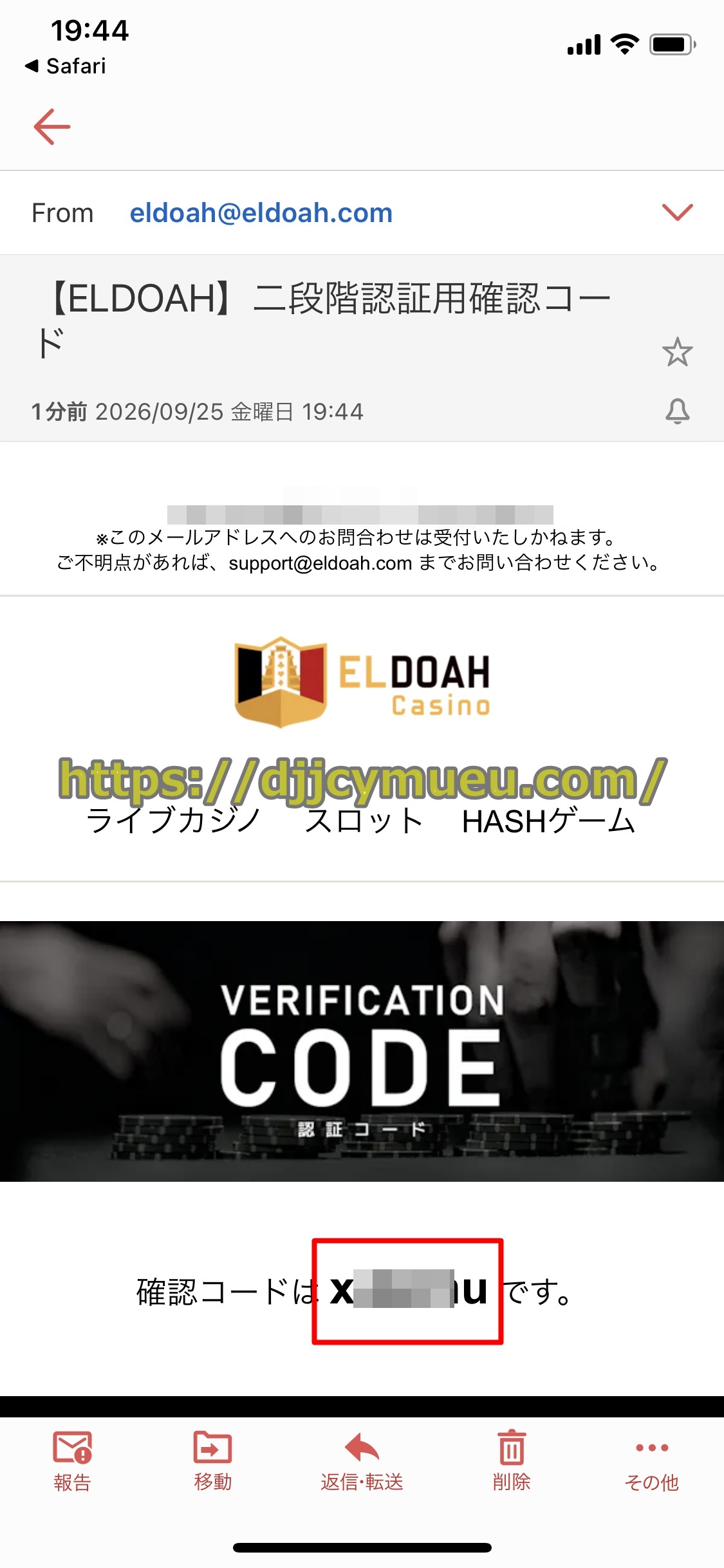 エルドアカジノ