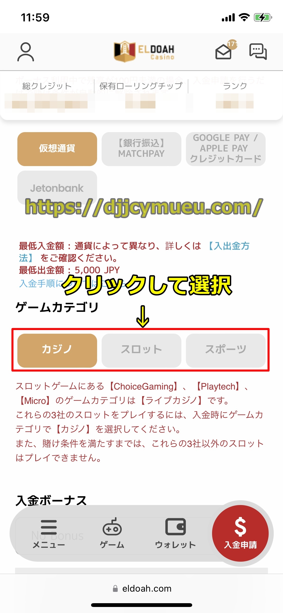エルドアカジノ
