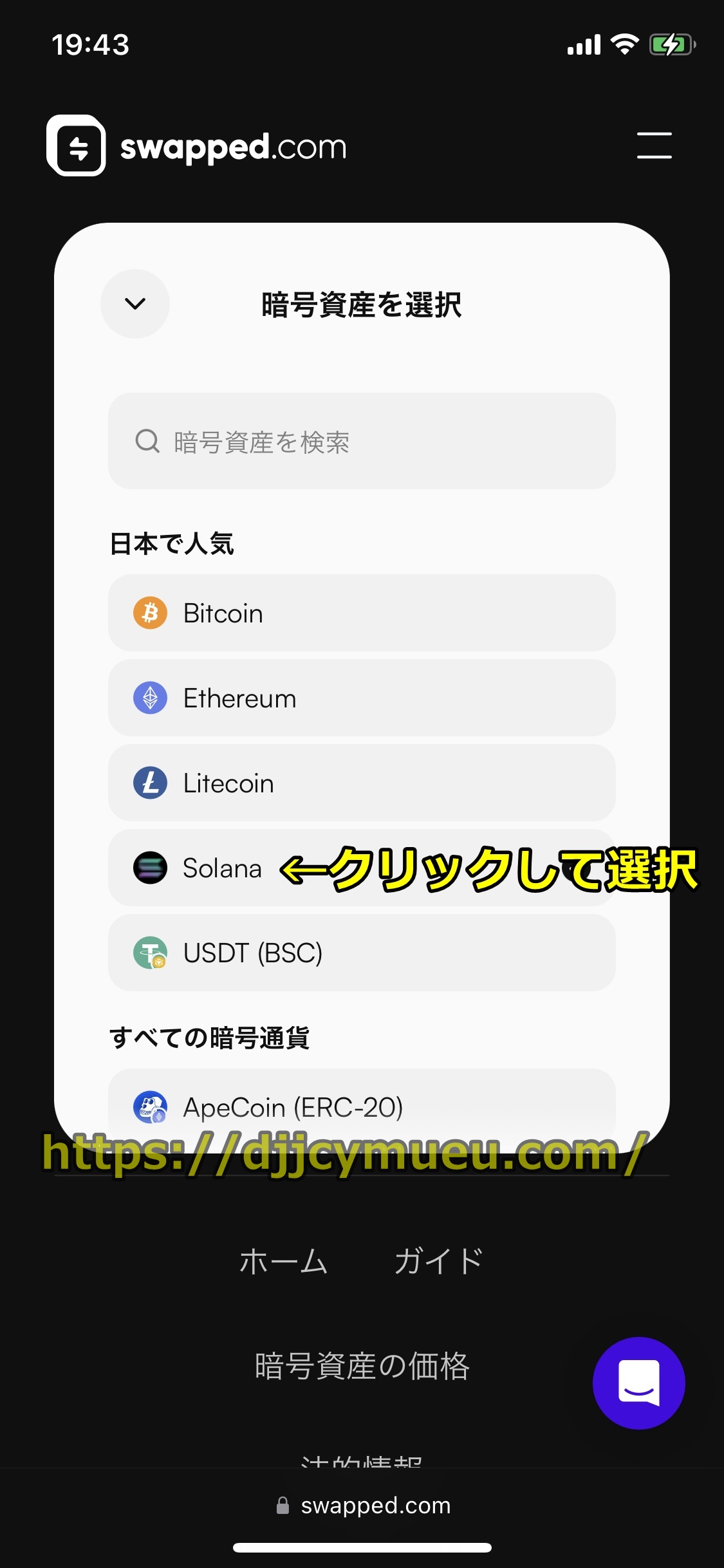 エルドアカジノ