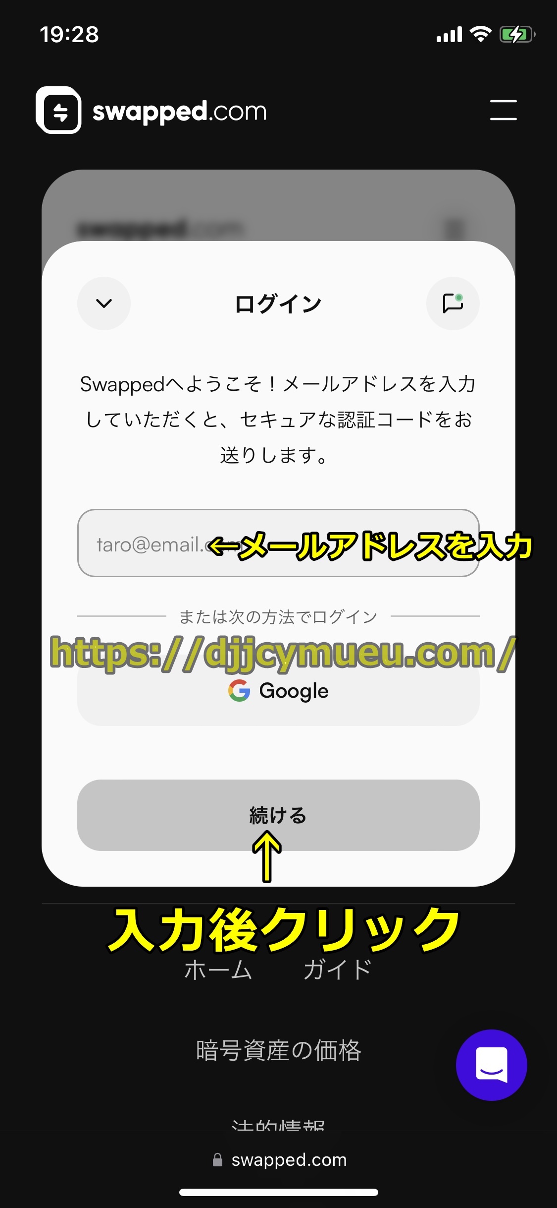 エルドアカジノ