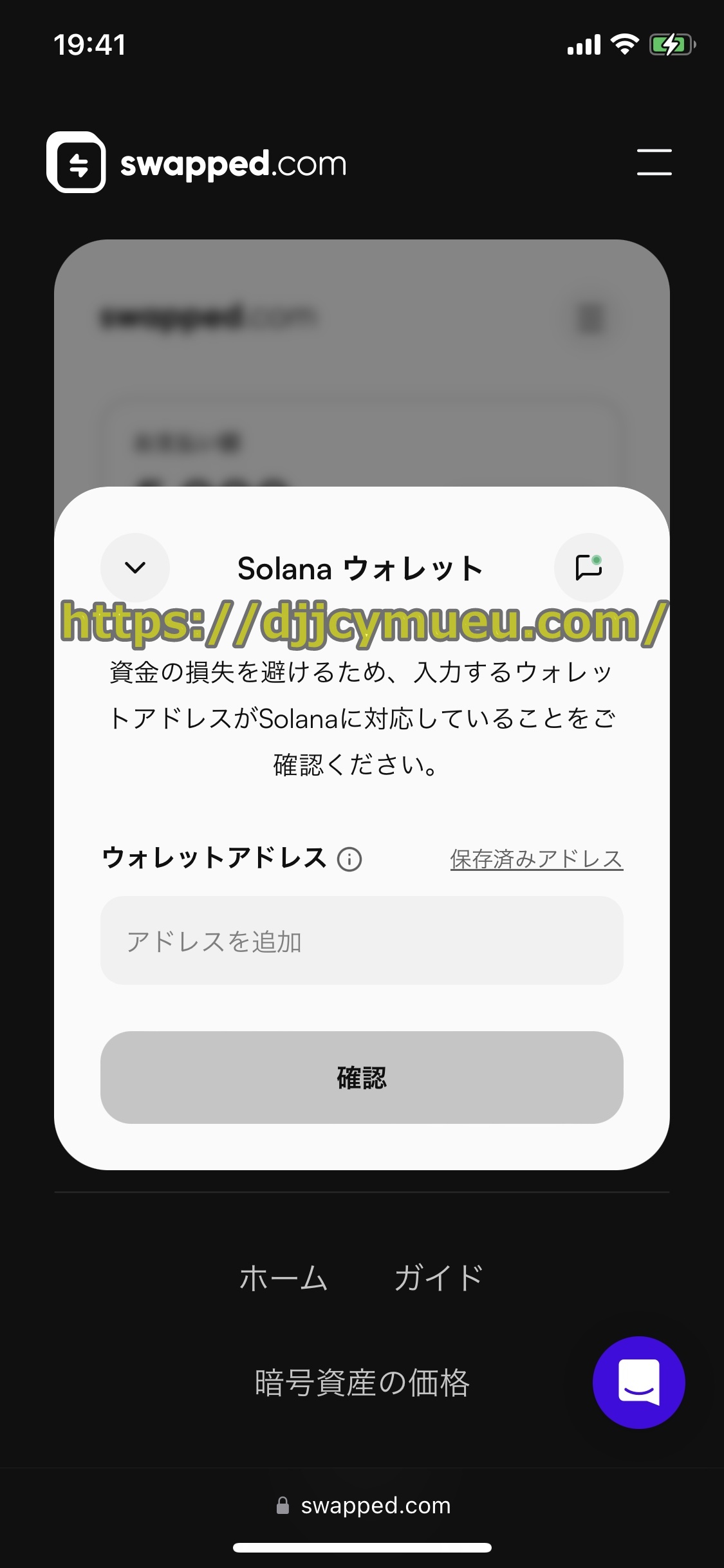エルドアカジノ