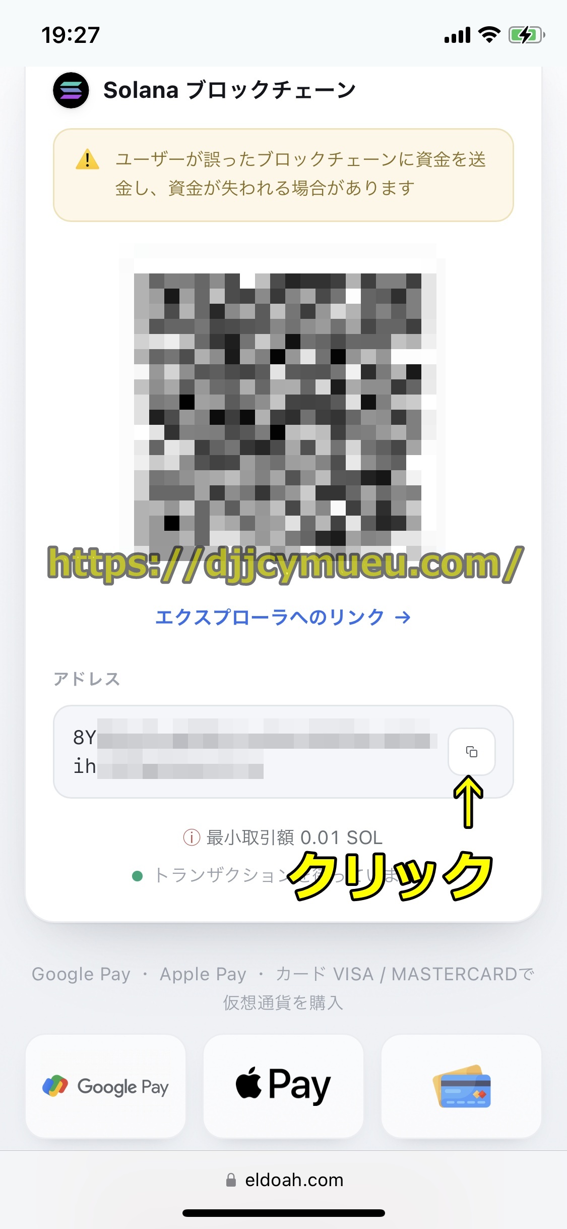 エルドアカジノ