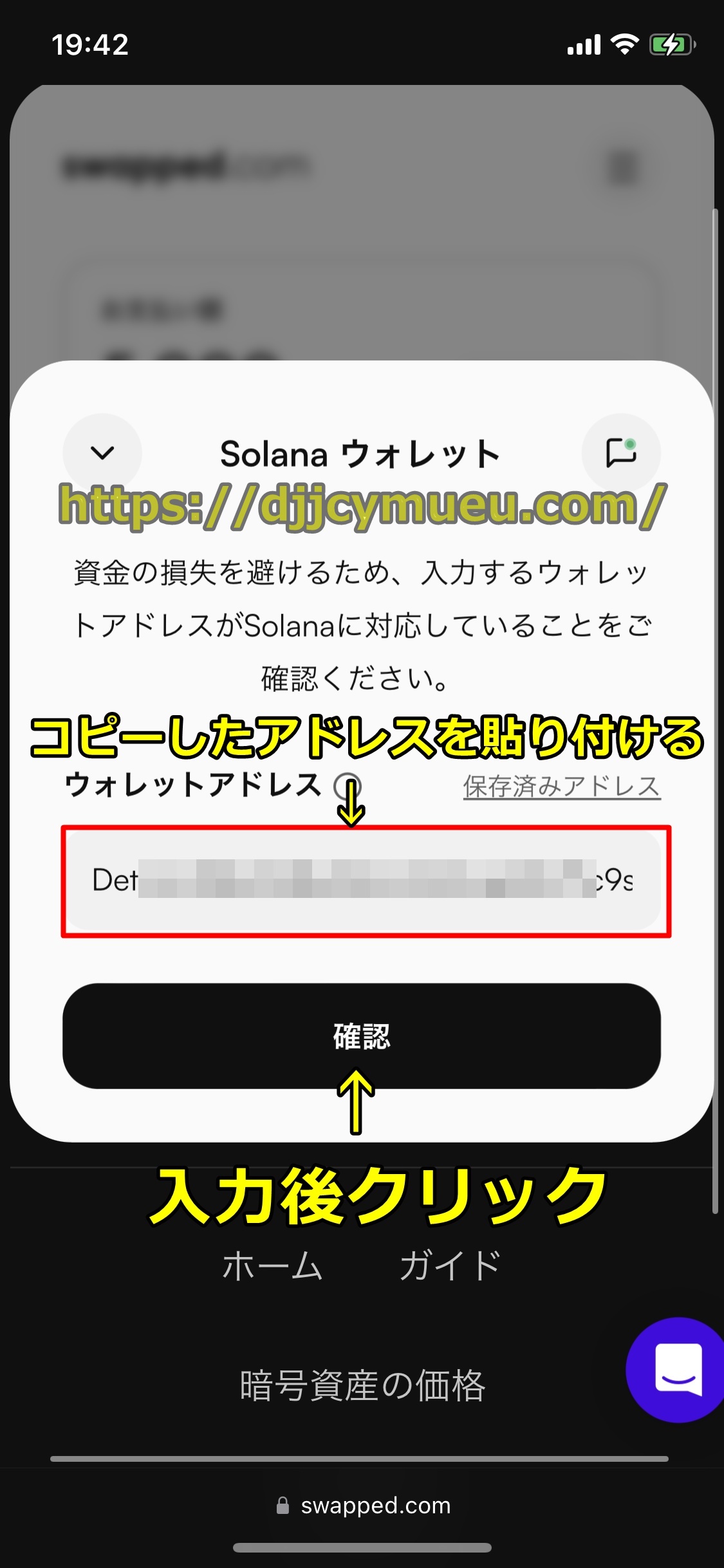 エルドアカジノ