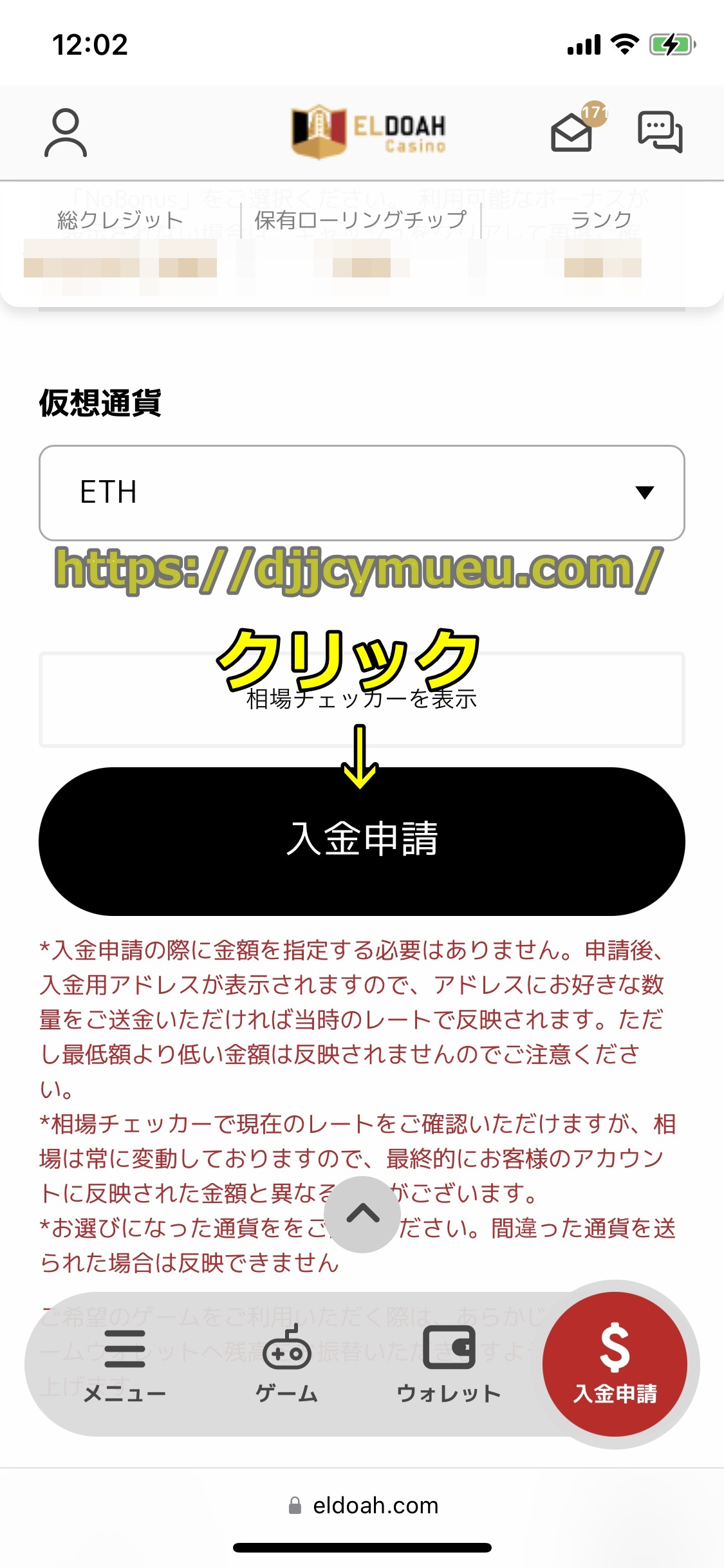 エルドアカジノ