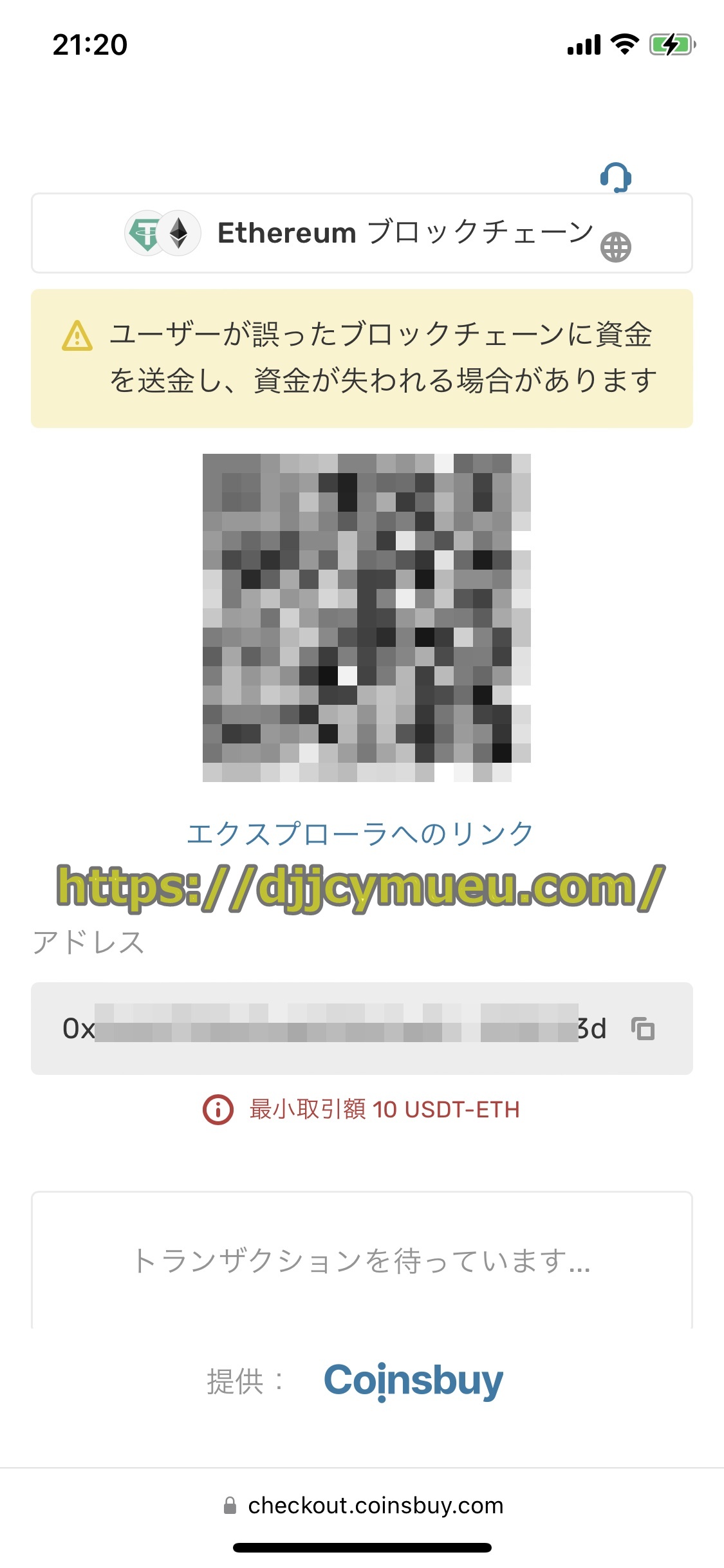 エルドアカジノ
