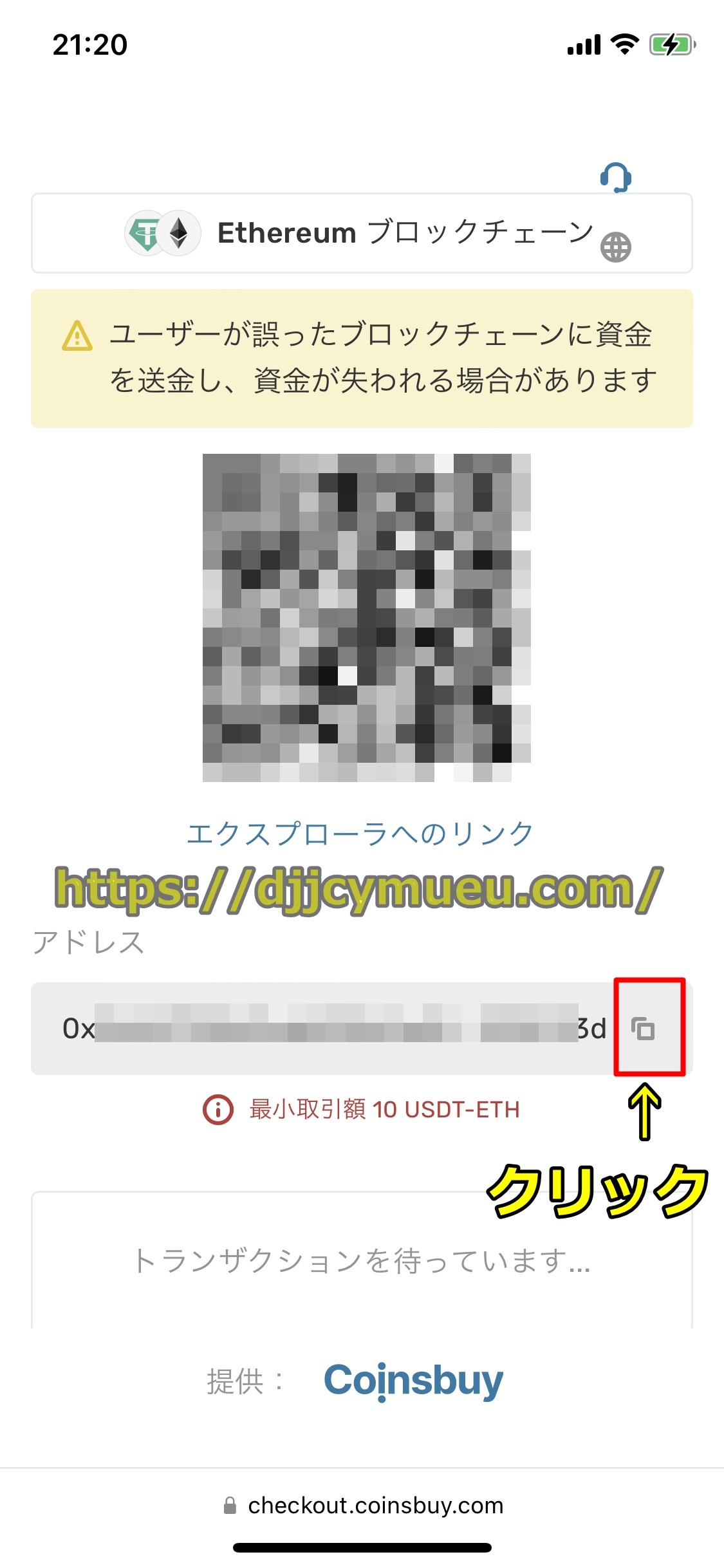エルドアカジノ